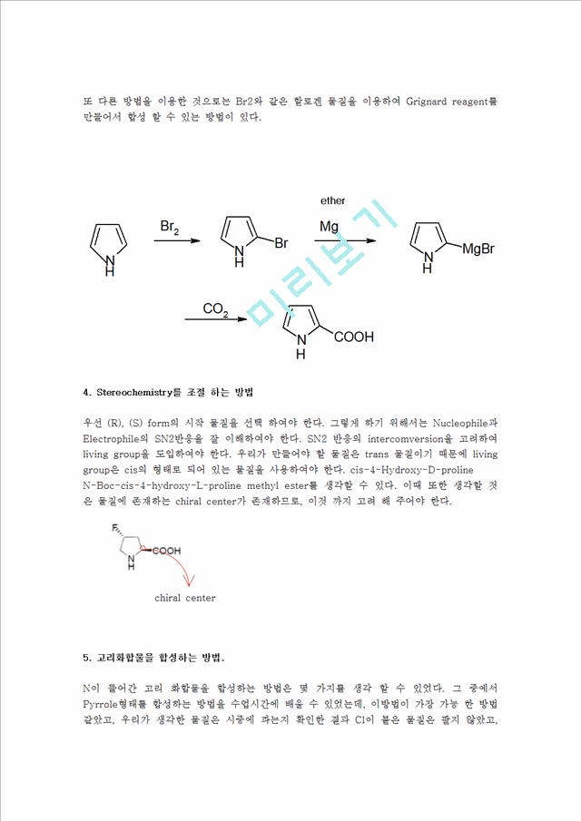 [ռ  Ʈ] Synthesis of Trans-4-fluoro-L-proline   (8 )
